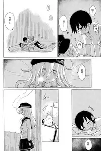 (COMIC1☆11) [100yenMoFA (Mirino)] Hibiki Onee-chan to. (Kantai Collection -KanColle-) [Chinese] [CE家族社]