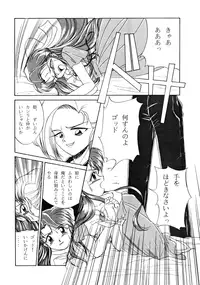 Alas My Goddess 3 - Nidome no Keiken