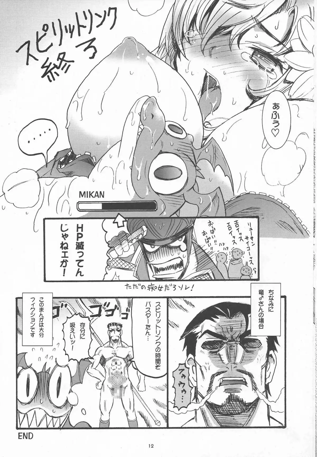 Kore Dakara Ryuu San Ha...