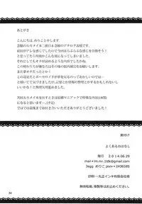 (VOCALOID PARADISE Bangaihen 3) [3egg (Meriko)] Yoku Aru Ohanashi (VOCALOID) [Chinese] [沒有漢化]