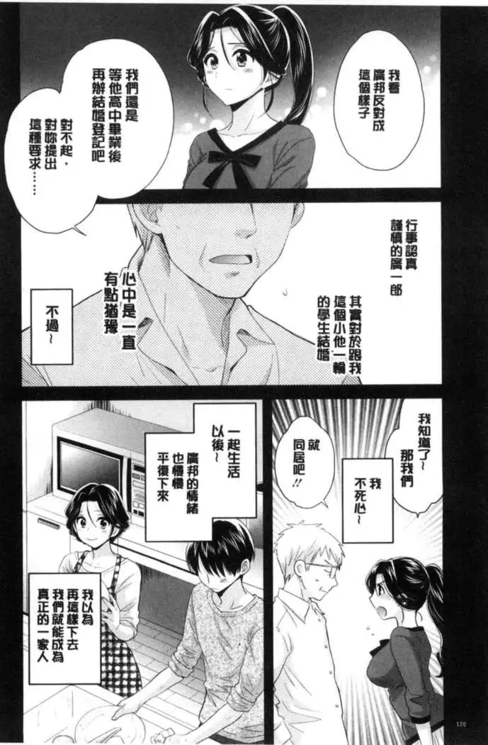 Okonomi no Mama!