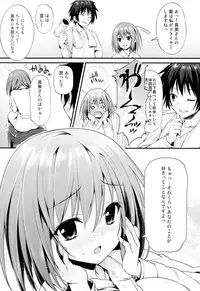 (C84) [P:P (Oryou)] Baby Doll (Hataraku Maou-sama!)