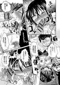 [Hayashida Toranosuke] Nakadashi! Nyotaika