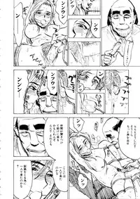 [Momoyama Jirou] Kairakuen