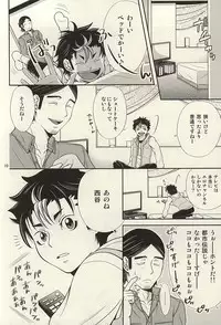 (SUPER24) [R-IN (Orika Rin)] LoveHo ni Ikou! (Haikyuu!!)