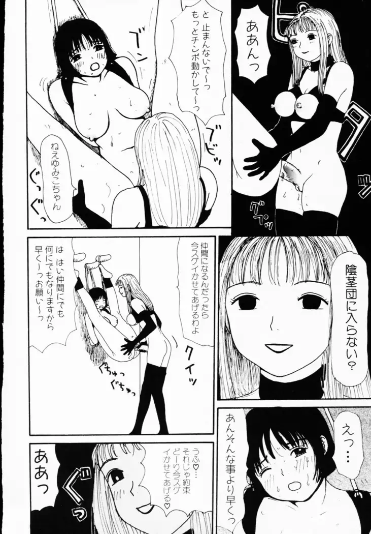 -Ichigeki Nousatsu