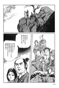 [Koike Kazuo, Kojima Goseki] Hanzou no Mon Vol.8