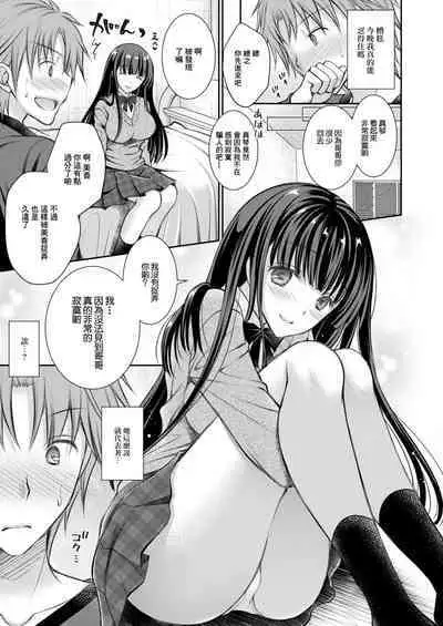Imouto no Yuujin