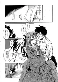 [Kaikinissyoku x INFORMATION-HI (Ayano Naoto, Younosuke)] Jokai no Ito (Tsukihime)