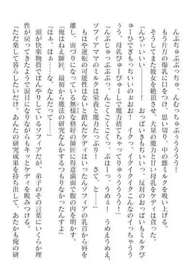 2D Dream Magazine Vol. 116
