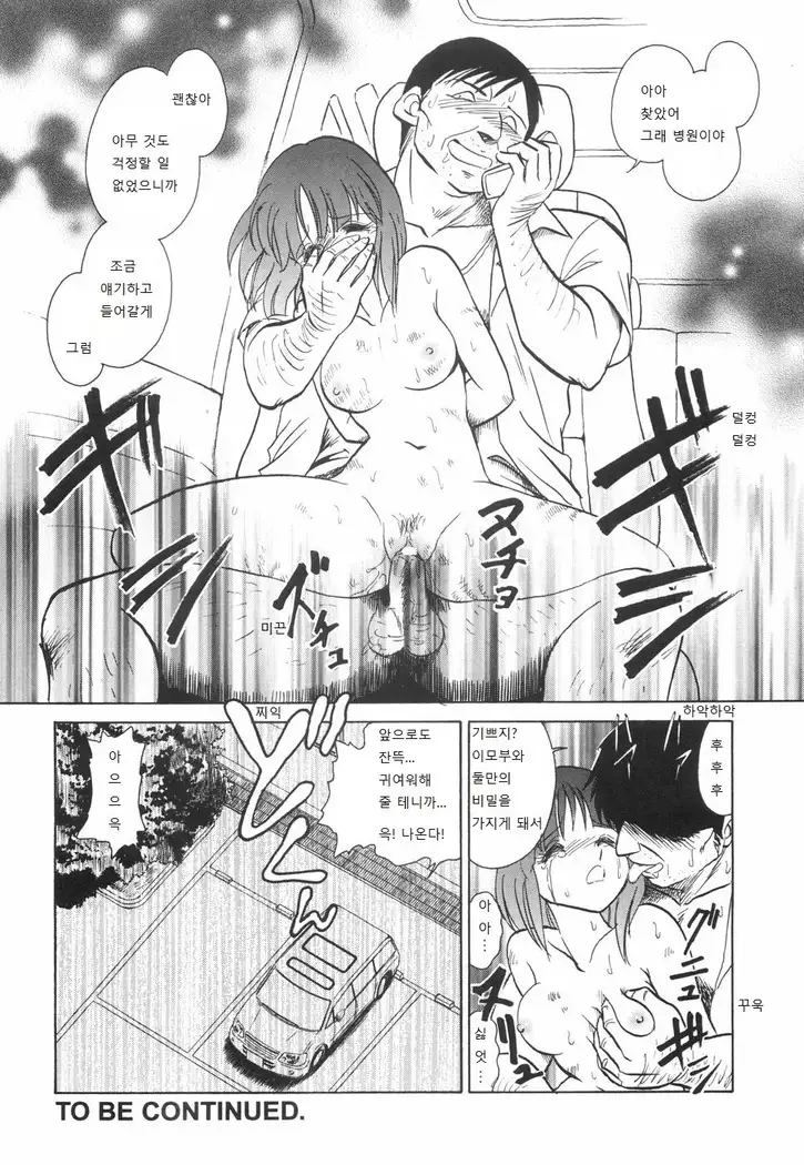 Rinkan Rensa -Ryoujoku Yuugi-