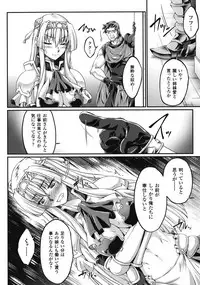 [LIQUID, Ootsuki Wataru] Kuroinu ~Kedakaki Seijo Wa Hakudaku Ni Somaru~ The Comic