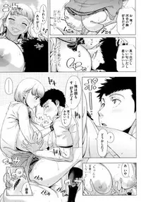 Hajimeteno Hitozuma