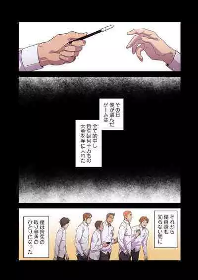[Yansae] Seizan Tobaku (Special Edition) 2