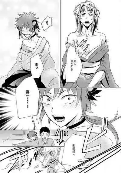 [mono] Okitsune-sama no Wakeari Yome 1-5