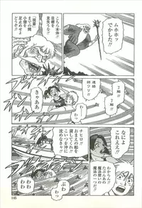 [Yamamoto Atsuji] Kubiwa Monogatari - Lord of the Collars