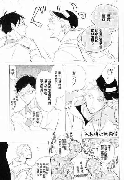 Dangan Dead Heat | 胜负难分的超高速弹丸 Ch. 1-3