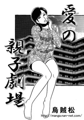 [Ikamatsu] Akarui Netorare Keikaku