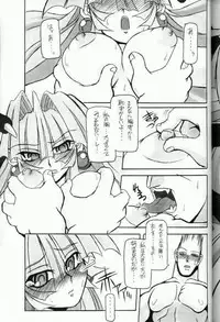 (C61) [NNZ DAN (Great Majin)] Moeyo!! Morrigan (Darkstalkers)