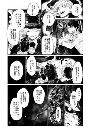【Fate/Grand Order】BACK FROM THE DEEPⅠ・Ⅱ【gudaedo】