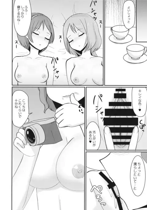 快楽Tuning
