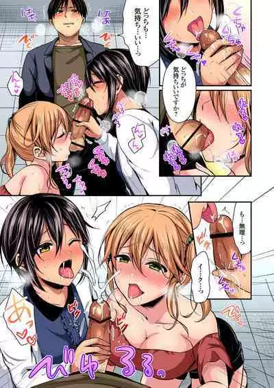 Rikujou Buin to Asedaku Ecchi ~ Coach! Shidoushite Kudasai! Ch. 1-27