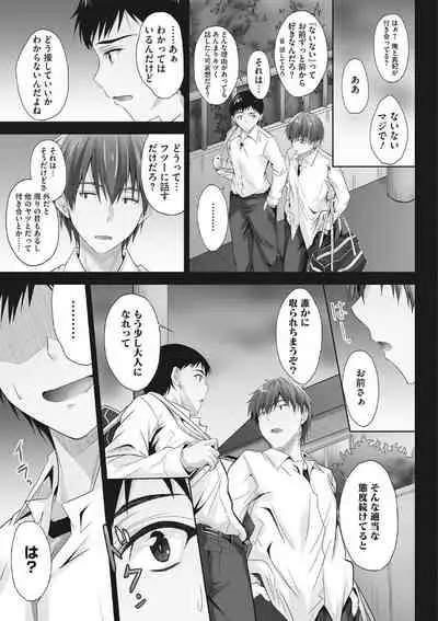 Tsundere Katakoi Shoujo wa Namahame Sex Friend ni Ochimashita