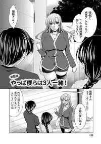 [Matsunami Rumi] Otsumami wa Ika ga? [Digital]