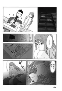 [Katsura Airi] Megami to Ichinen Kura Shite Mita. 1