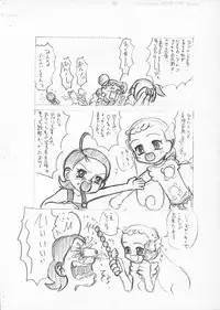 (C62) [Senbon Knock Zadankai (Erosong)] Aiko no Memory (Ojamajo Doremi)