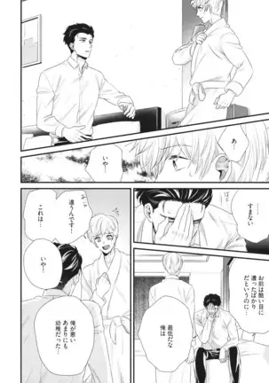 Boku no High Spec Kareshi-sama