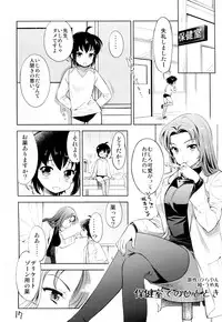 (COMITIA111) [Okosama Lunch (Deburasu, Hirayan, Nishinozawa Kaorisuke)] Okosama Lunch Kagaijugyou 3