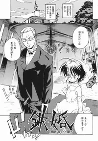 [China] Shoujo Zettai Shugi - Girl! Girl! Girl!