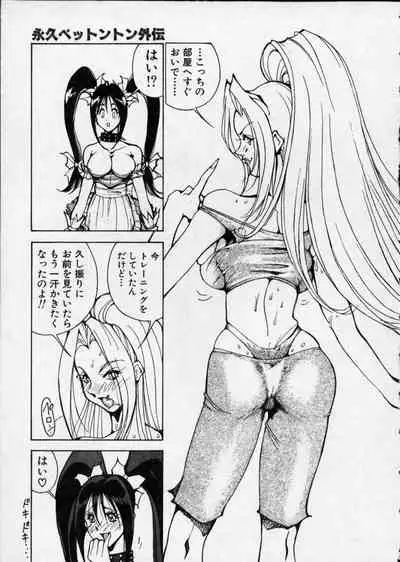 Hakudaku Densetsu
