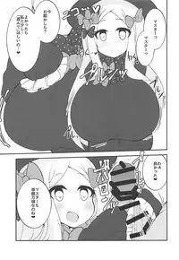 (C94) [Yakousei Fanclub (Detritus)] Ookii no ga Osuki? (Fate/Grand Order)