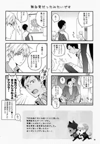 (C86) [QQaid (Nekoyama Kuro)] Jukebox #01 (Kuroko no Basuke)