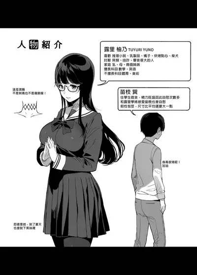 Senpai ga Boku ni Shiteru Koto