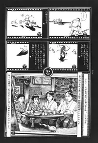 [Koutarou Ookoshi] Moon-Eating Insects
