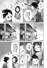 (C90) [Golden Tube (Ogu)] 3-sai Kara no Oshikko Sensei -IV Zenpen