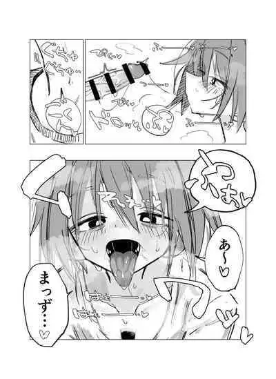 Rojiura no Tenshi vol.1