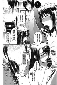 [Kusatsu Terunyo] Pakopako Shichau [Chinese]