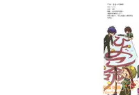 [Narushige Rinpei] Shikazono Gakuen Hiyoko Club [Chinese]
