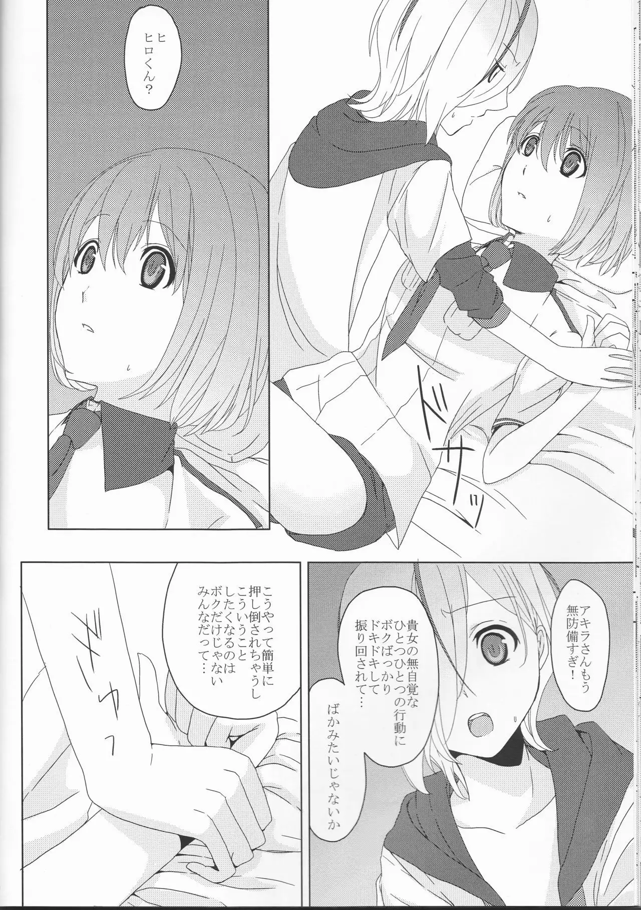Boku no Kyoukan no Kawaisa ga Uchouten de Todomaru Koto o Shiranai