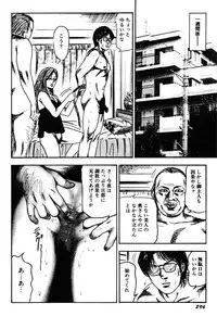 [Sanjou Tomomi] Wakazuma Kouai Choukyou
