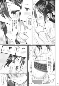 (COMITIA124) [Kamikire Basami (Yasuyuki)] Momoiro Bouenkyou Zen