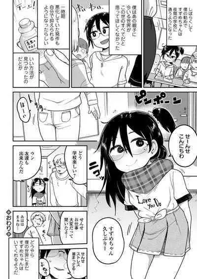 COMIC Mate Legend Vol. 49 2022-12 [Digital]