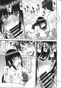 (C93) [High Thrust (Inomaru)] Hamegurui (Kakegurui)