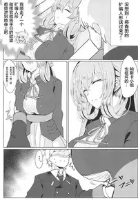 Usotsuki Nemurihime