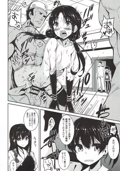Ginga-kei PRIDE KanColle Soushuubon