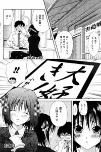 Manga Bangaichi 2008-12
